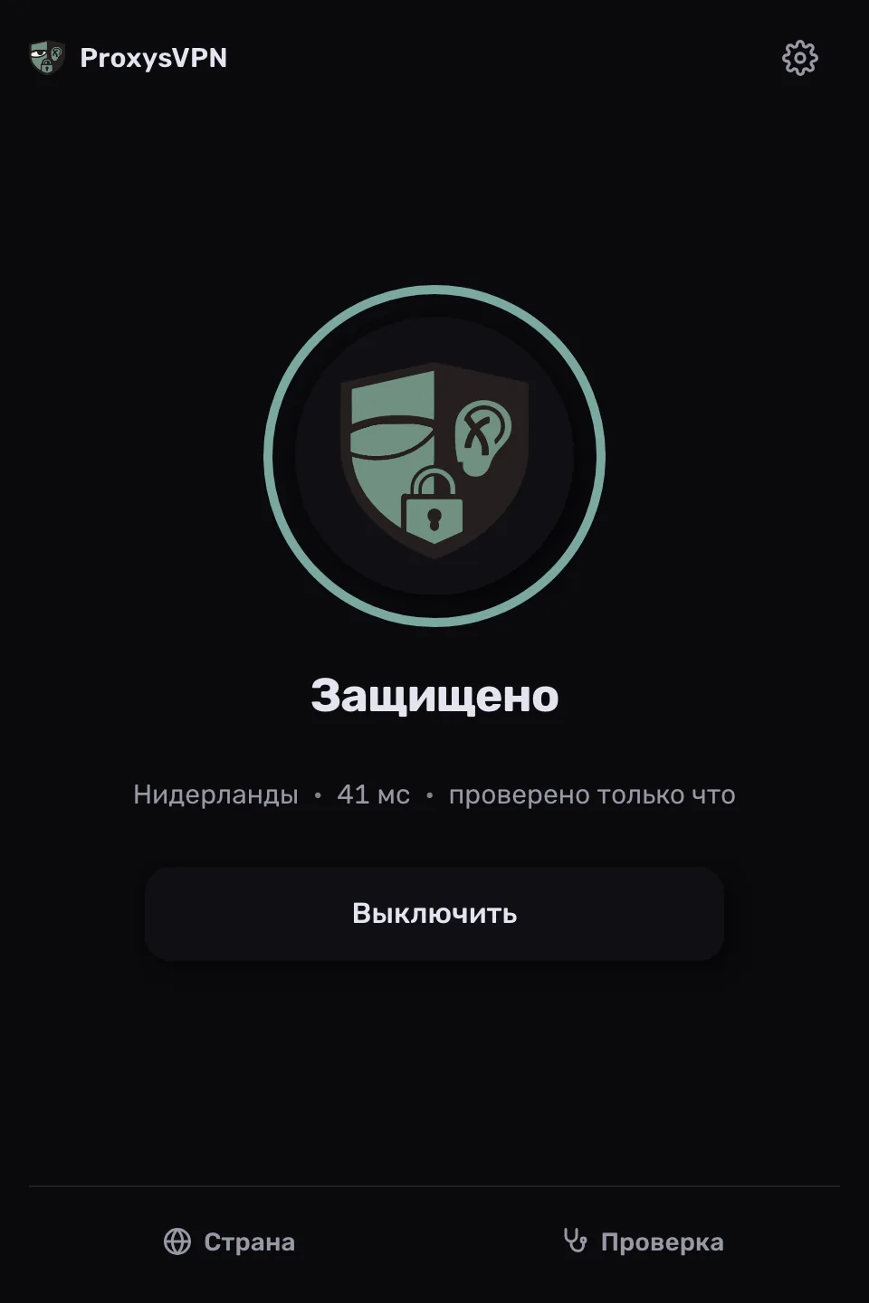 Приложение ProxysVPN для компьютера: «Защищено»
